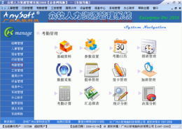 驗(yàn)廠(chǎng)考勤工資軟件 一體化人力資源管理系統(tǒng)在北京的服務(wù)與價(jià)格解析